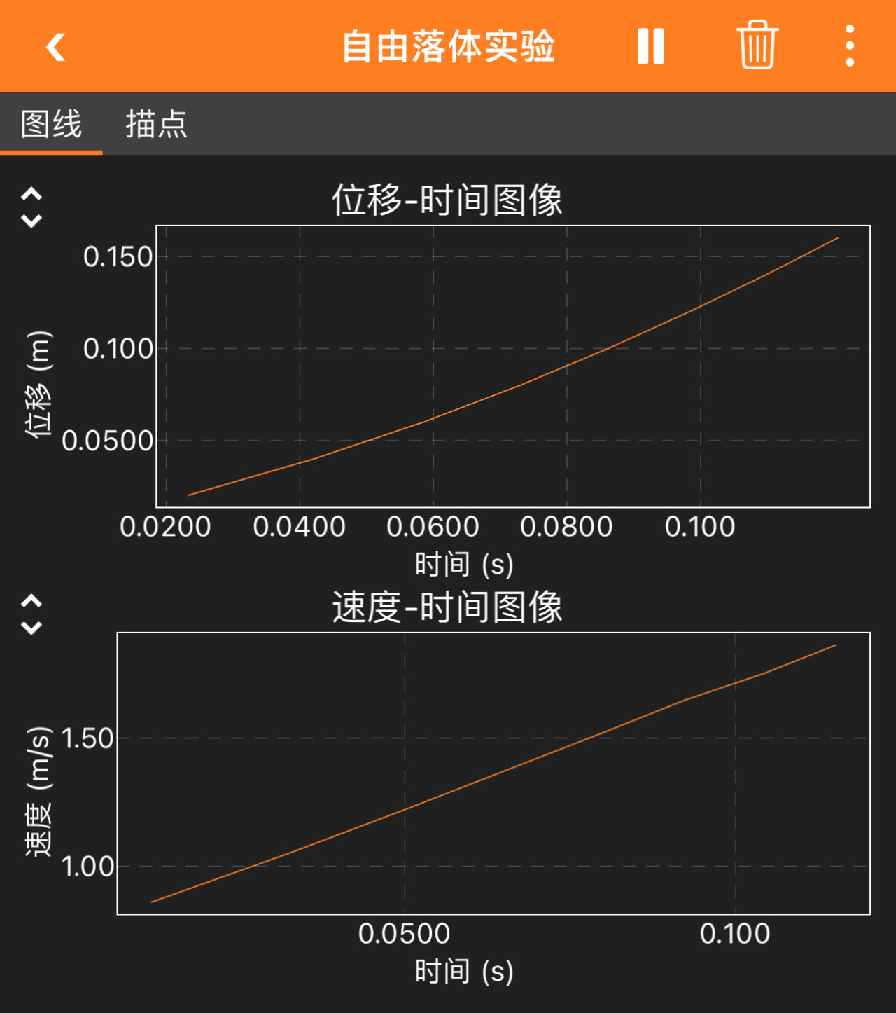 自由落体实验界面