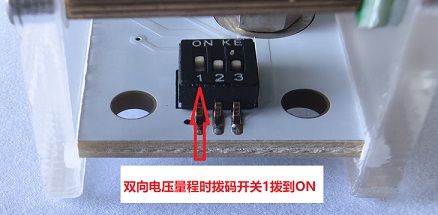 电压传感器设置