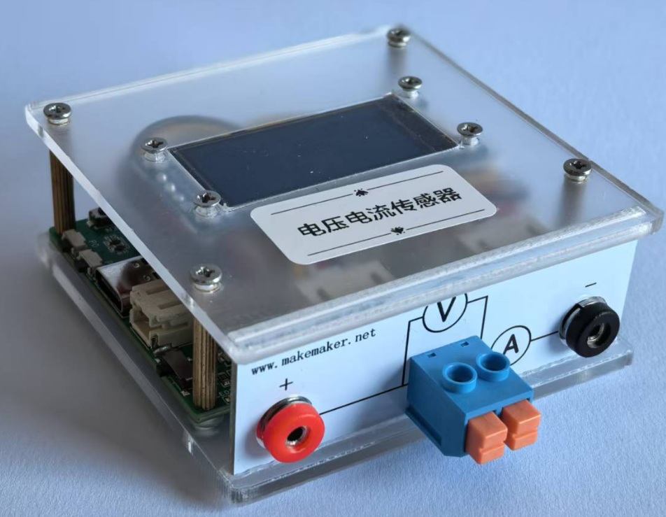 电压电流传感器