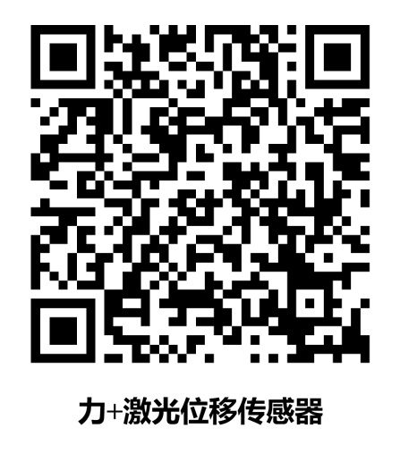 力位移传感器phyphox