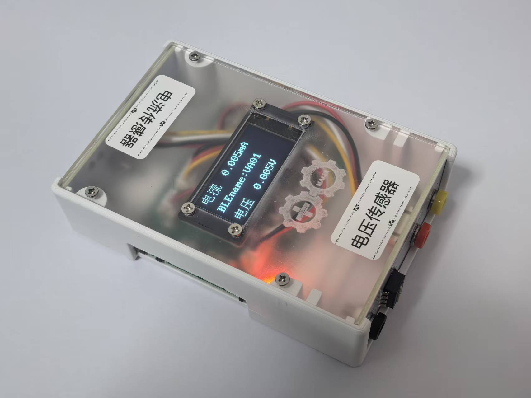 二合一传感器实验装置