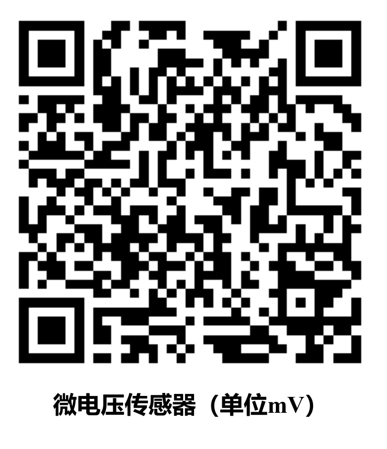 微电压传感器界面