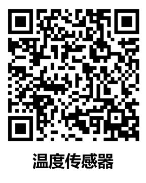 温度传感器phyphox