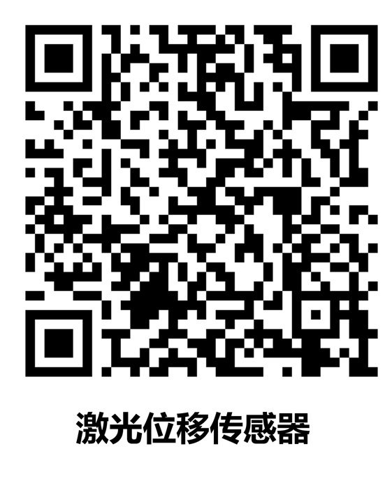 激光位移传感器phyphox