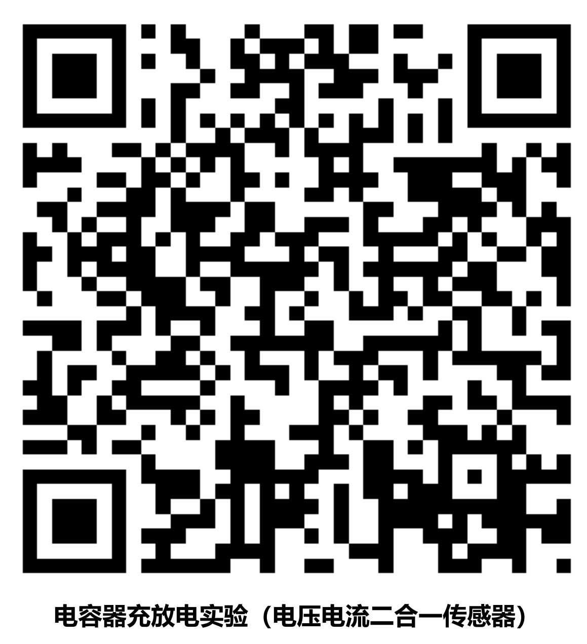 电容器充放电phyphox