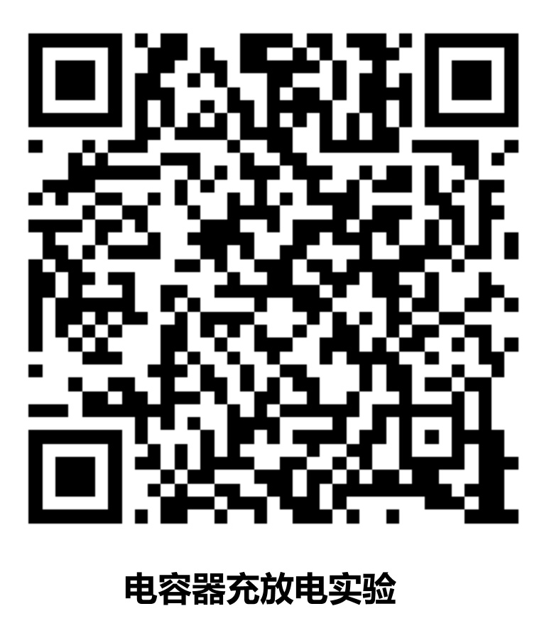 电容器充放电双蓝牙实验界面