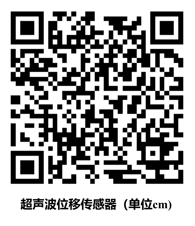 超声波位移传感器phyphox