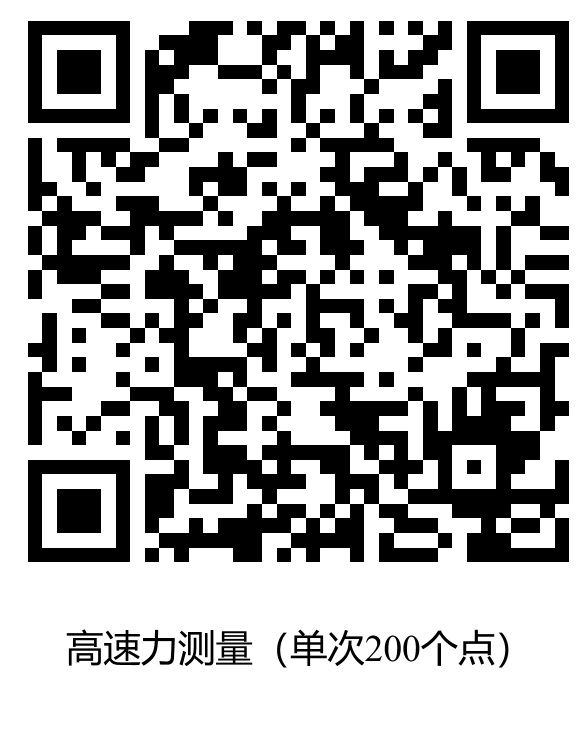 高速力测量phyphox