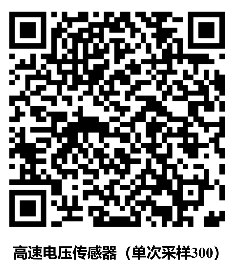 高速电压传感器phyphox